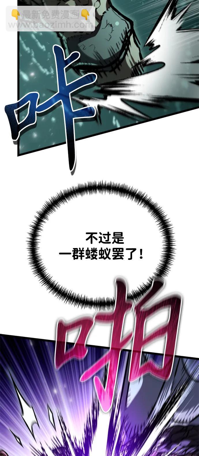 轉生座 - 第56話 抓滅魚（3）(1/3) - 2