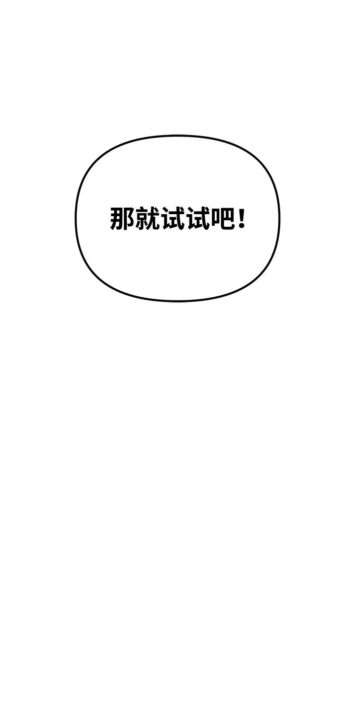 第56话 抓灭鱼（3）112