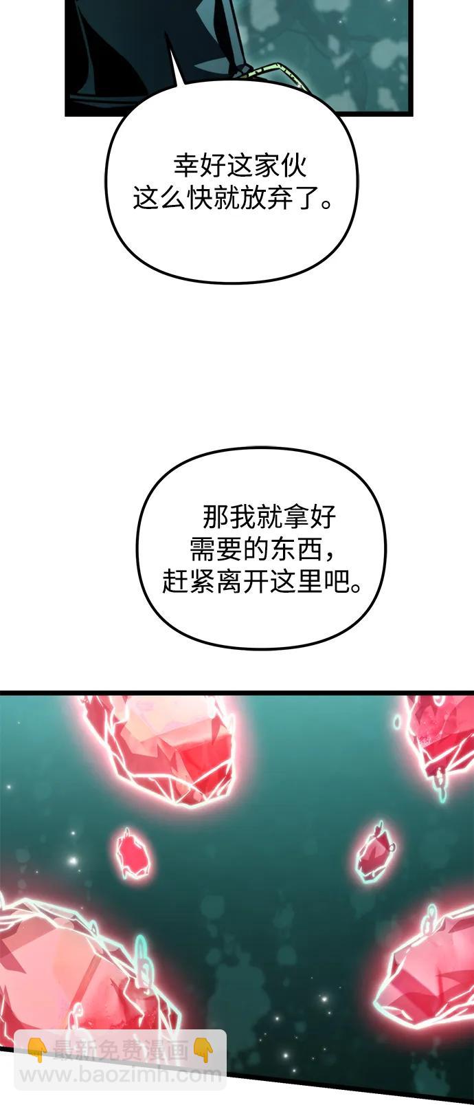轉生座 - 第56話 抓滅魚（3）(1/3) - 8