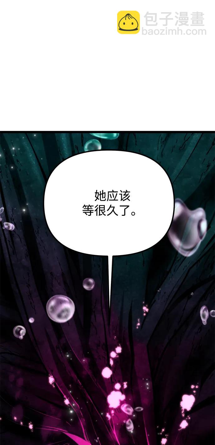 轉生座 - 第56話 抓滅魚（3）(1/3) - 1