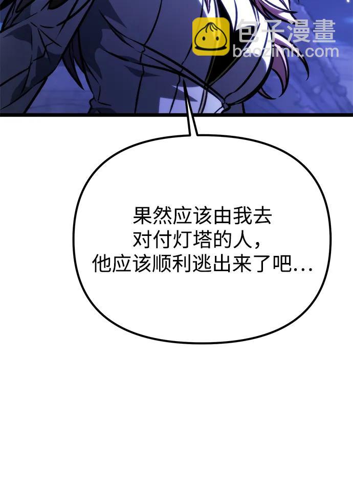 轉生座 - 第56話 抓滅魚（3）(1/3) - 1