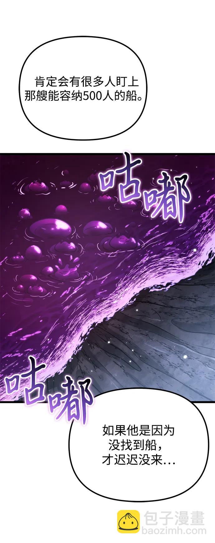 轉生座 - 第56話 抓滅魚（3）(1/3) - 3