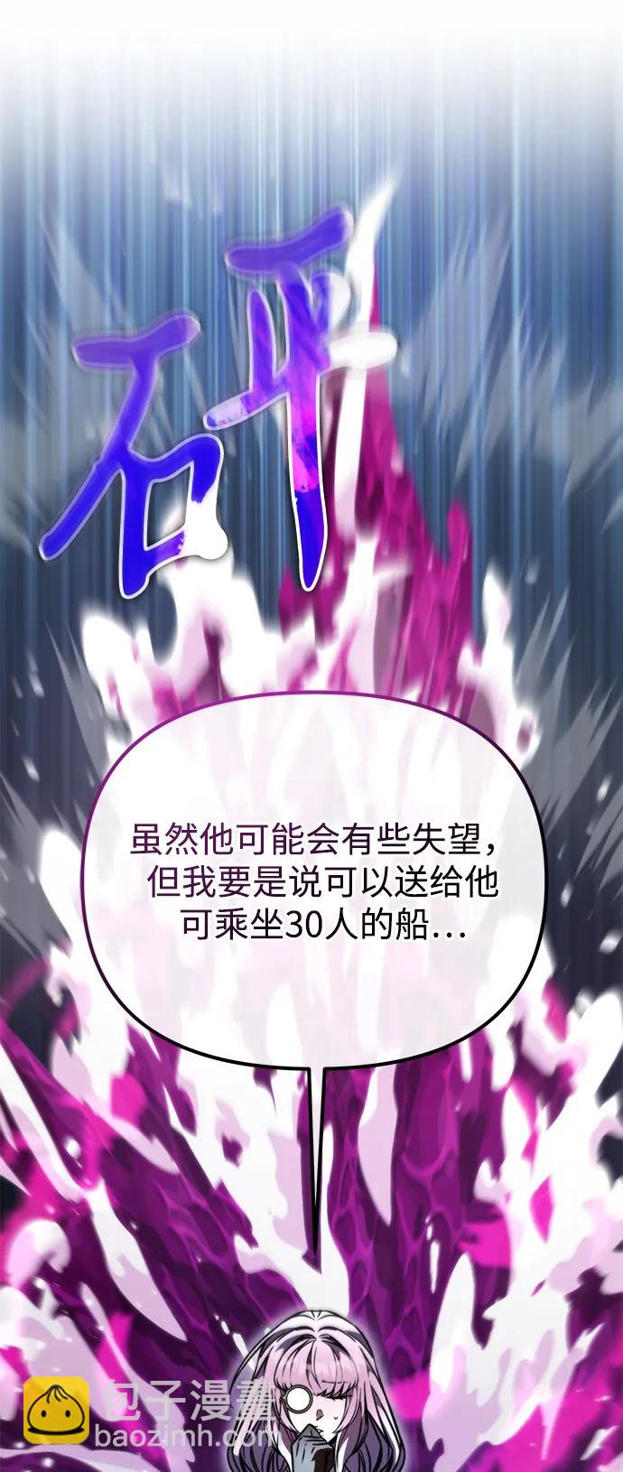 轉生座 - 第56話 抓滅魚（3）(1/3) - 5