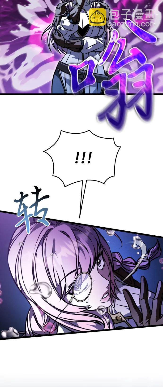 轉生座 - 第56話 抓滅魚（3）(1/3) - 6