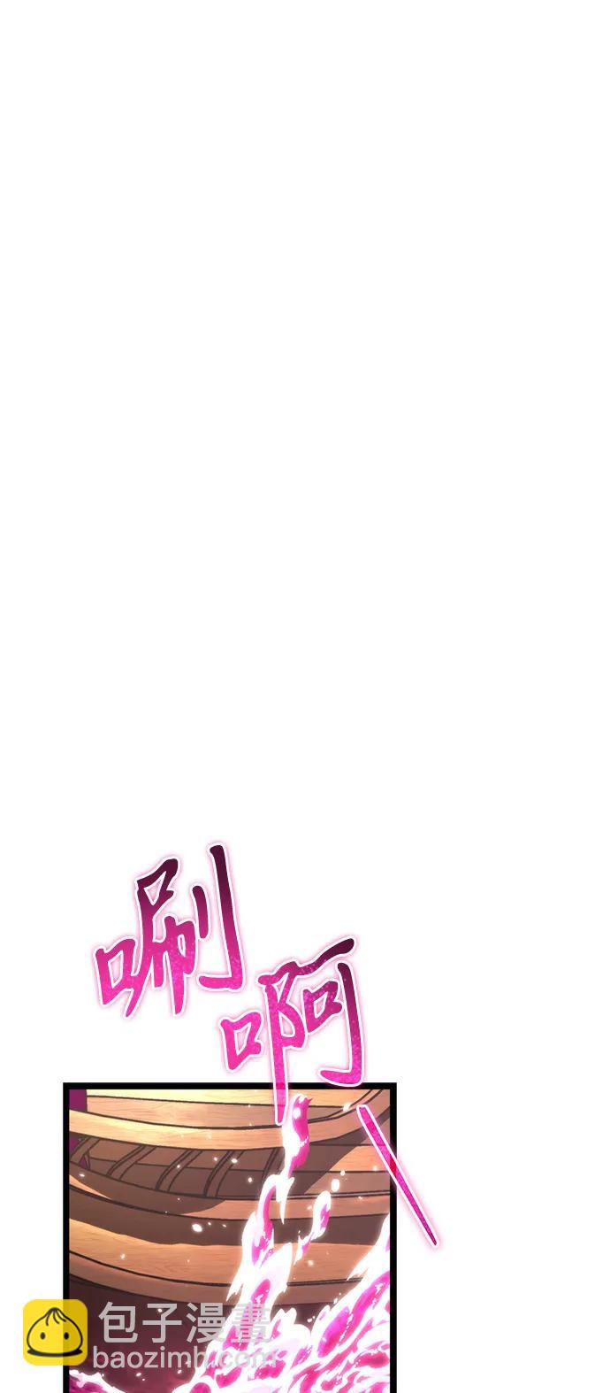 轉生座 - 第56話 抓滅魚（3）(1/3) - 5