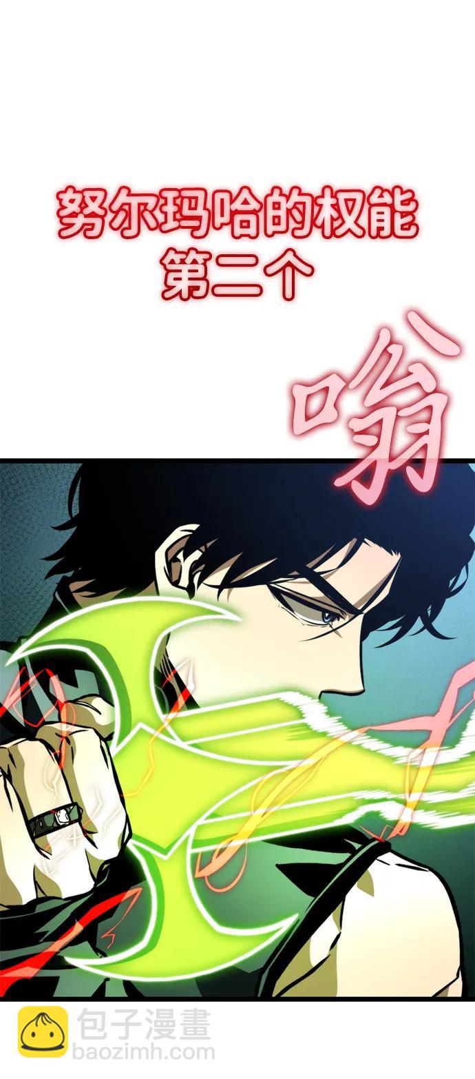 轉生座 - 第56話 抓滅魚（3）(1/3) - 4