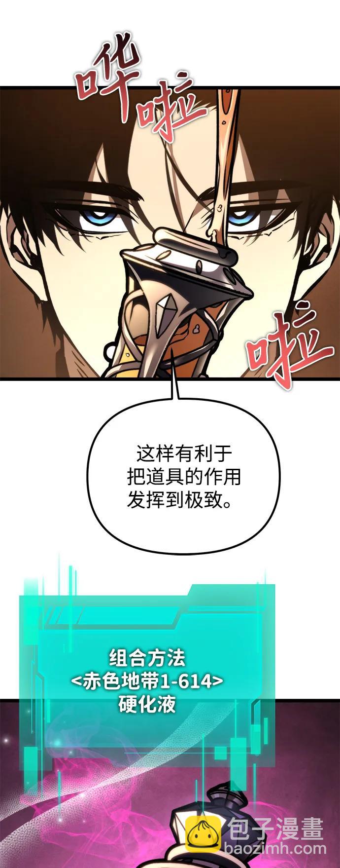 轉生座 - 第56話 抓滅魚（3）(1/3) - 1