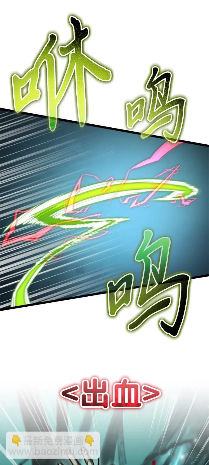 轉生座 - 第56話 抓滅魚（3）(1/3) - 5