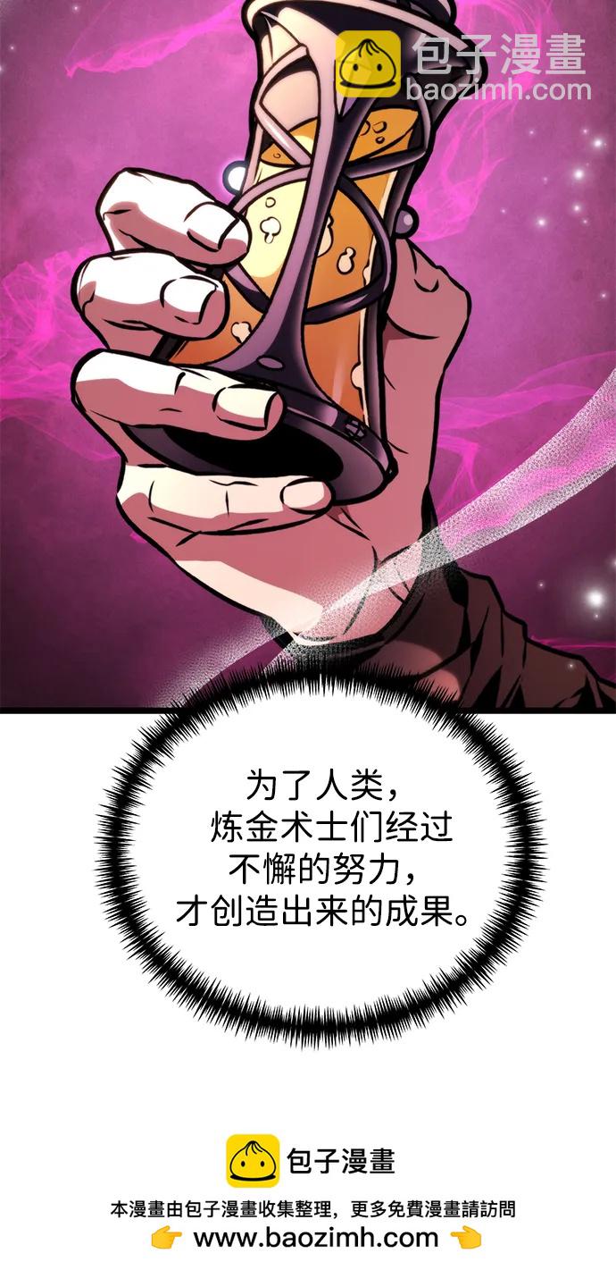 轉生座 - 第56話 抓滅魚（3）(1/3) - 2