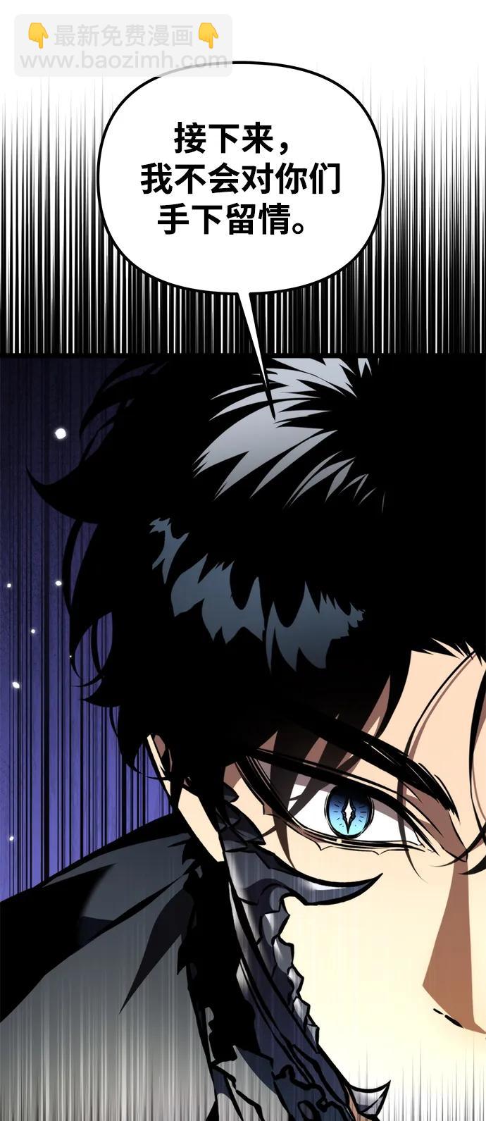 轉生座 - 第58話 劇變（1）(1/3) - 2