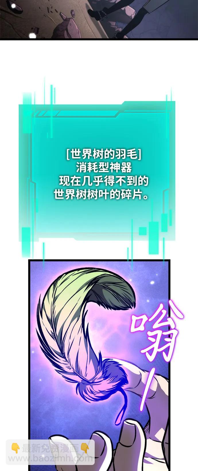 轉生座 - 第58話 劇變（1）(1/3) - 5
