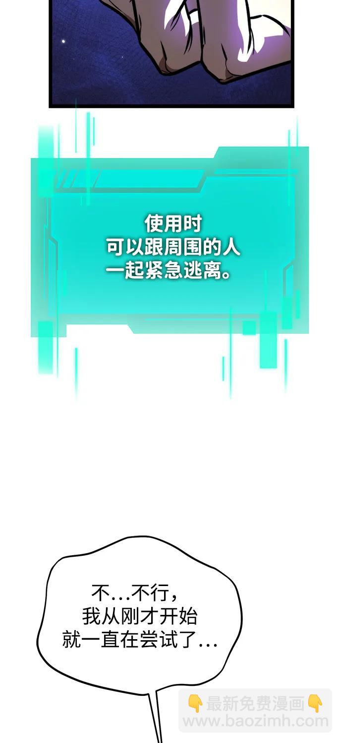 轉生座 - 第58話 劇變（1）(1/3) - 6