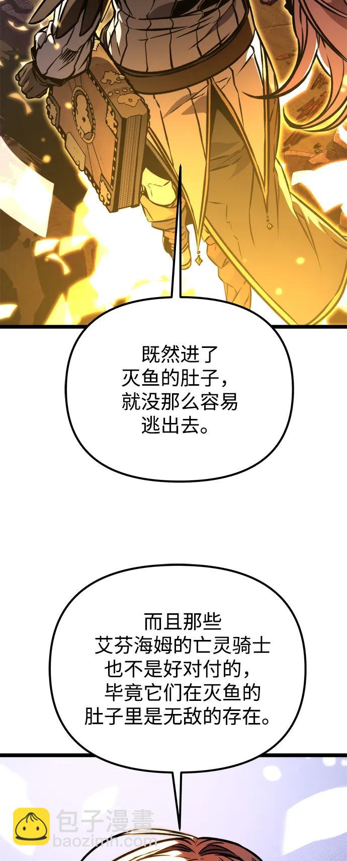 轉生座 - 第58話 劇變（1）(1/3) - 1