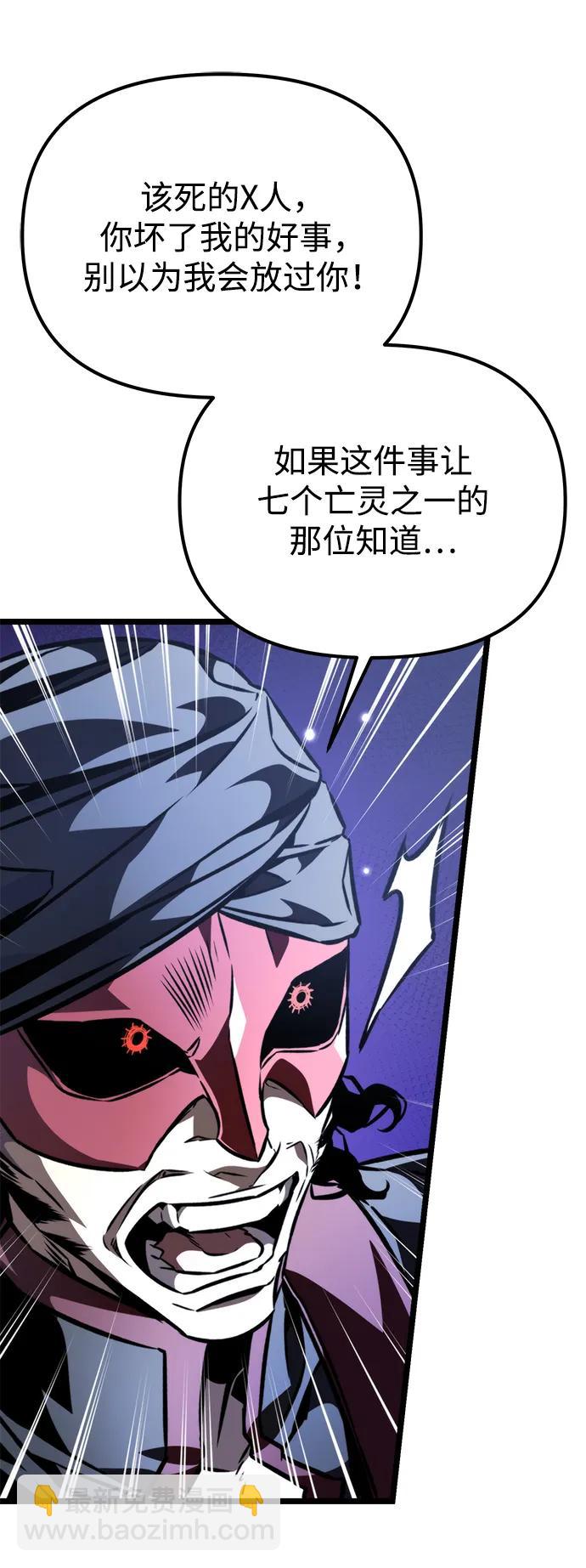 轉生座 - 第58話 劇變（1）(1/3) - 3