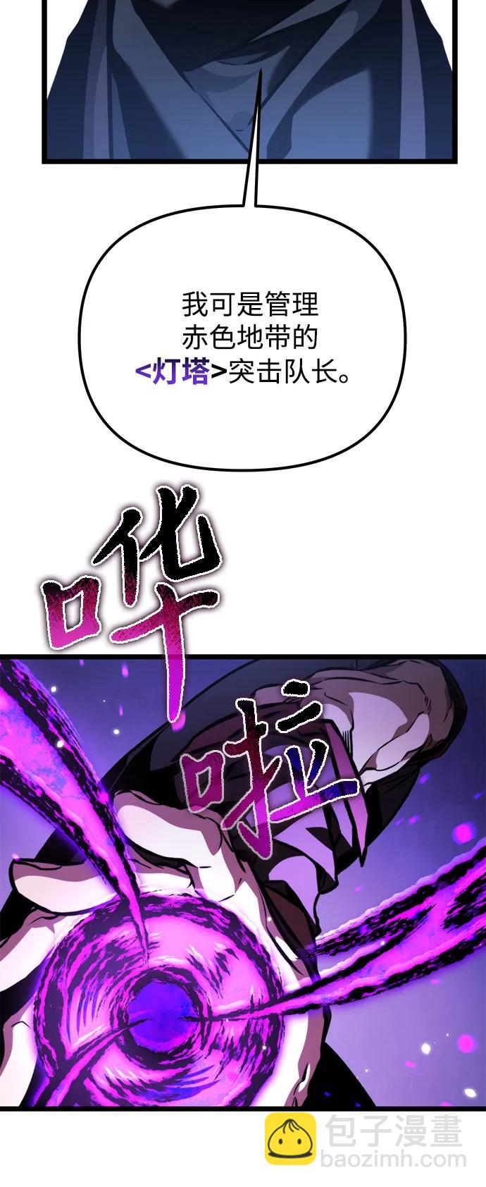 轉生座 - 第58話 劇變（1）(1/3) - 3
