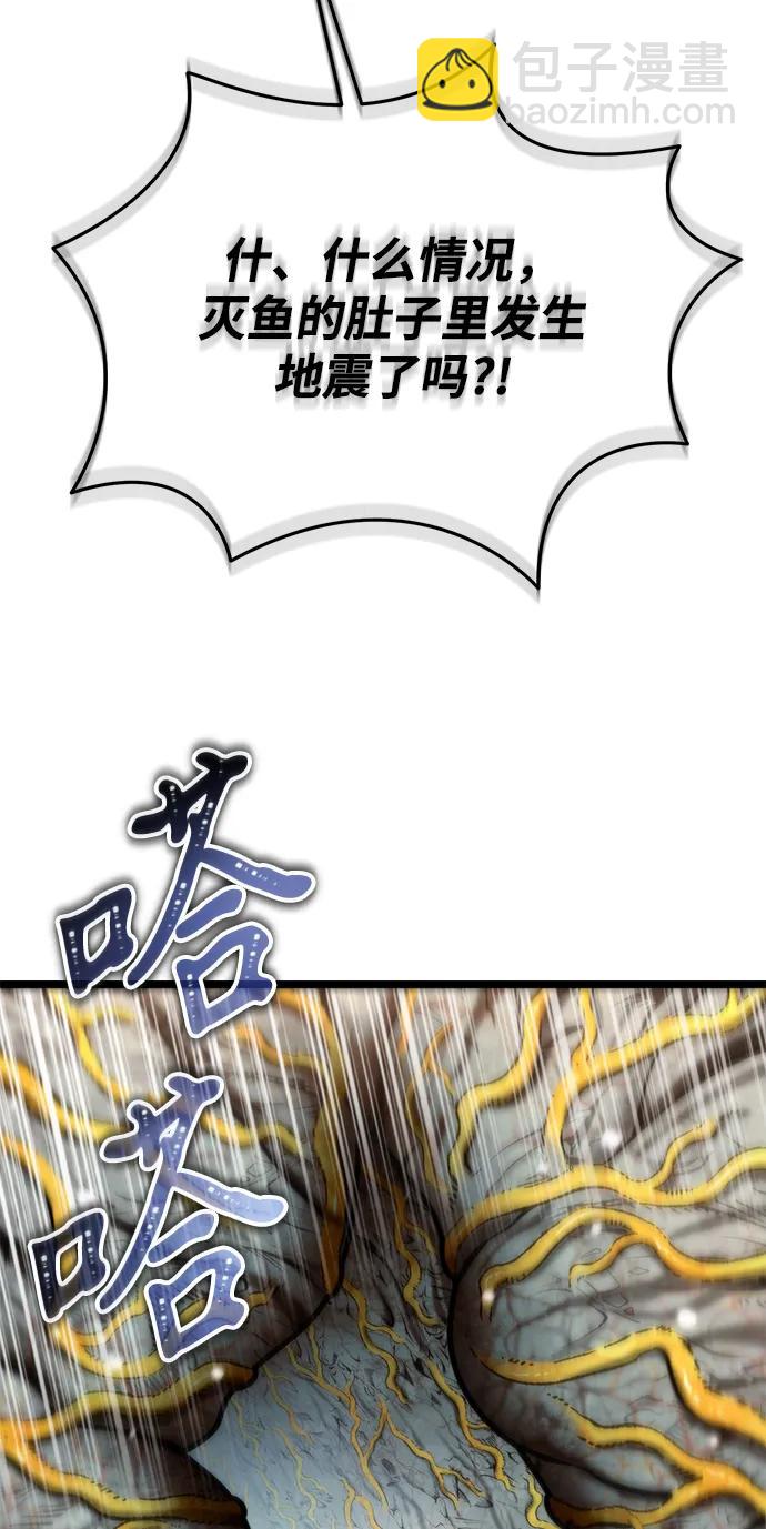 轉生座 - 第58話 劇變（1）(1/3) - 1