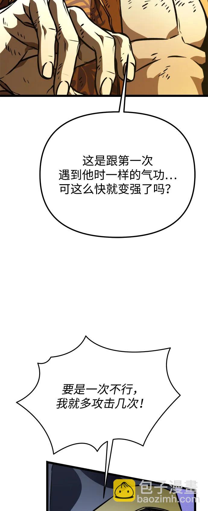 轉生座 - 第58話 劇變（1）(1/3) - 5