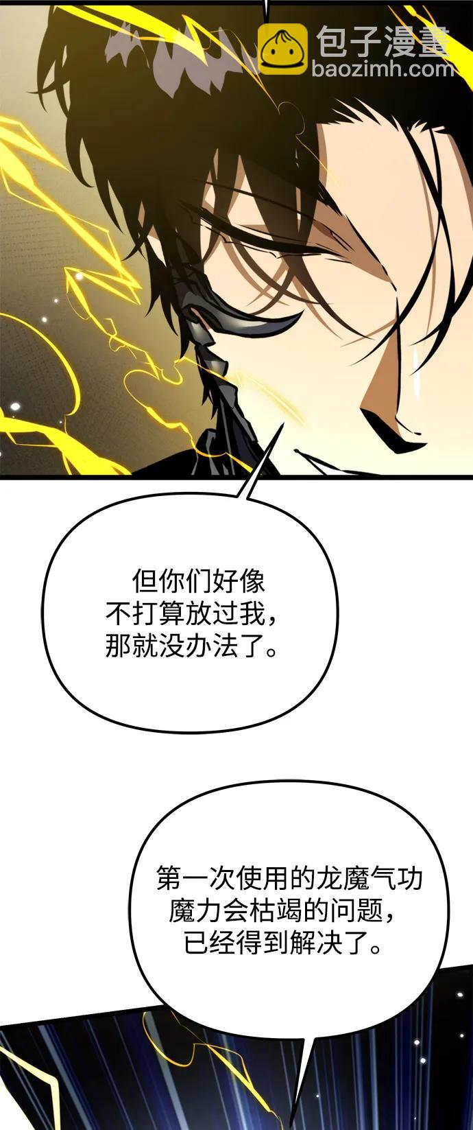 轉生座 - 第58話 劇變（1）(1/3) - 7