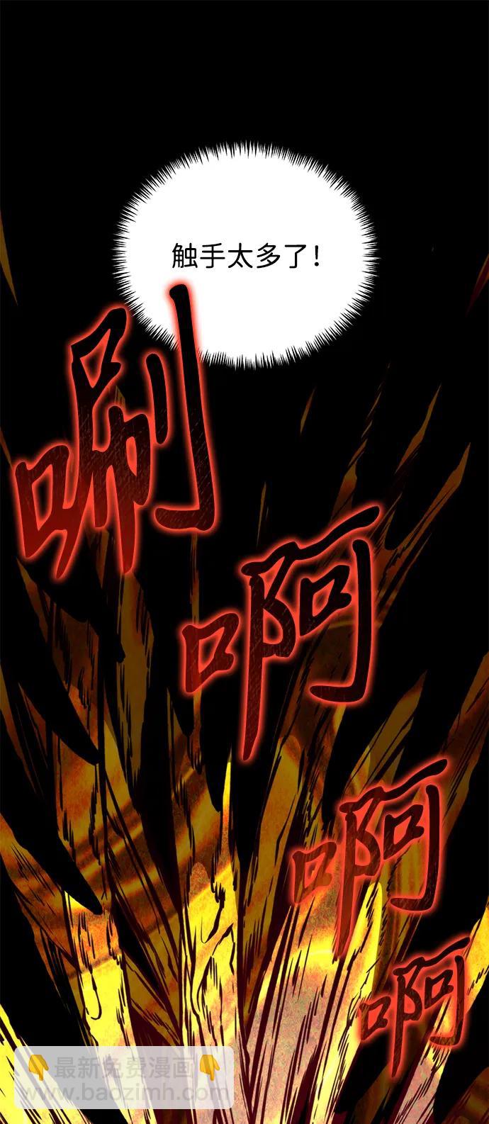 轉生座 - 第60話 劇變（3）(1/3) - 6