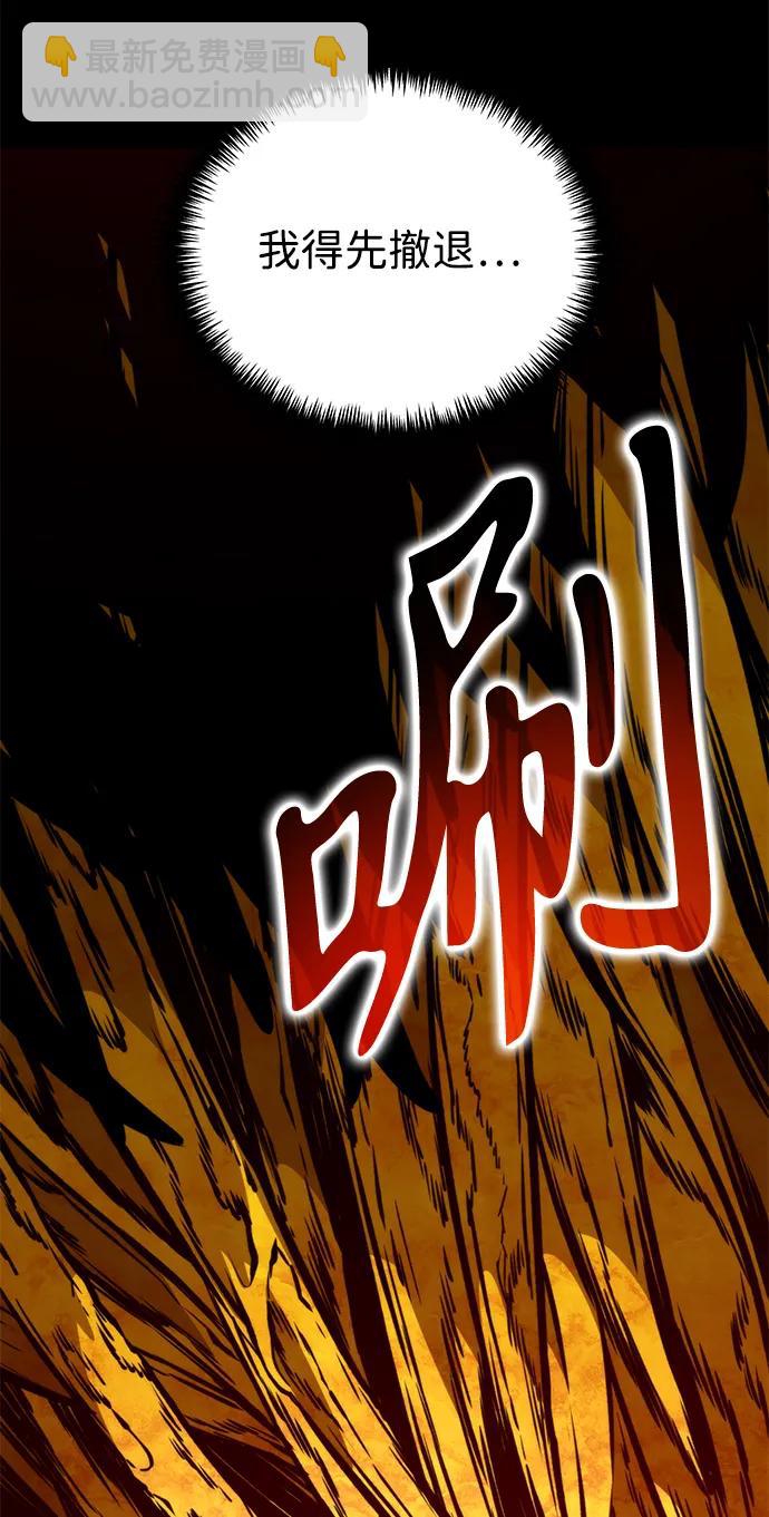 轉生座 - 第60話 劇變（3）(1/3) - 8