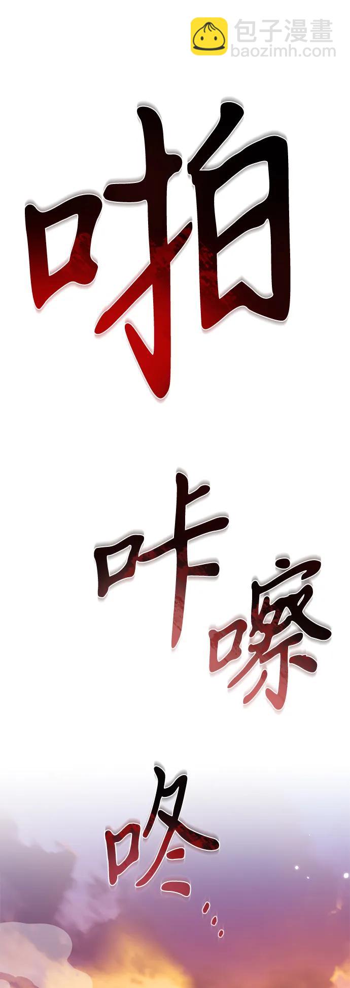 轉生座 - 第62話 進入（1）(1/2) - 8