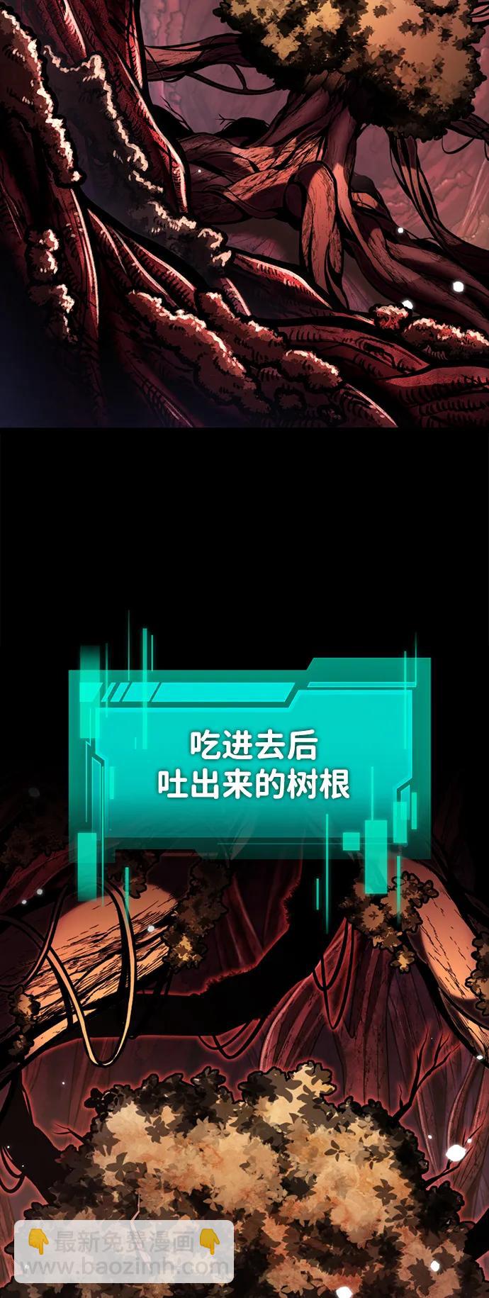 轉生座 - 第62話 進入（1）(1/2) - 5