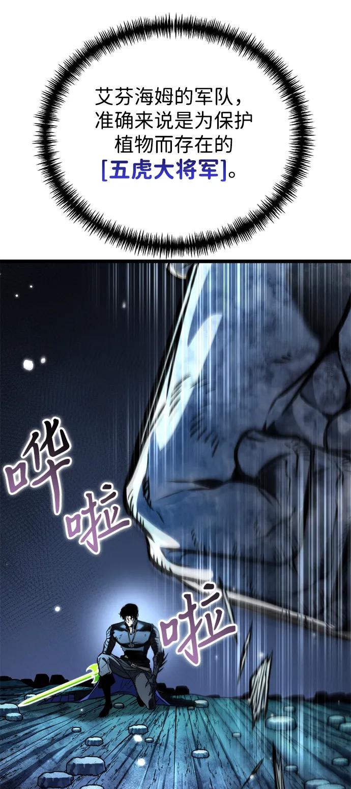 轉生座 - 第66話 植物（1）(1/3) - 2