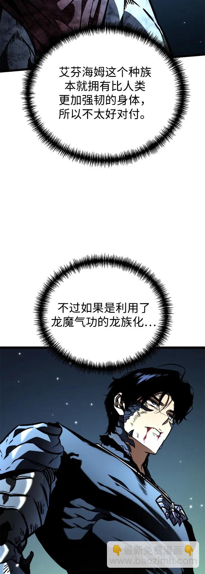 轉生座 - 第66話 植物（1）(1/3) - 4