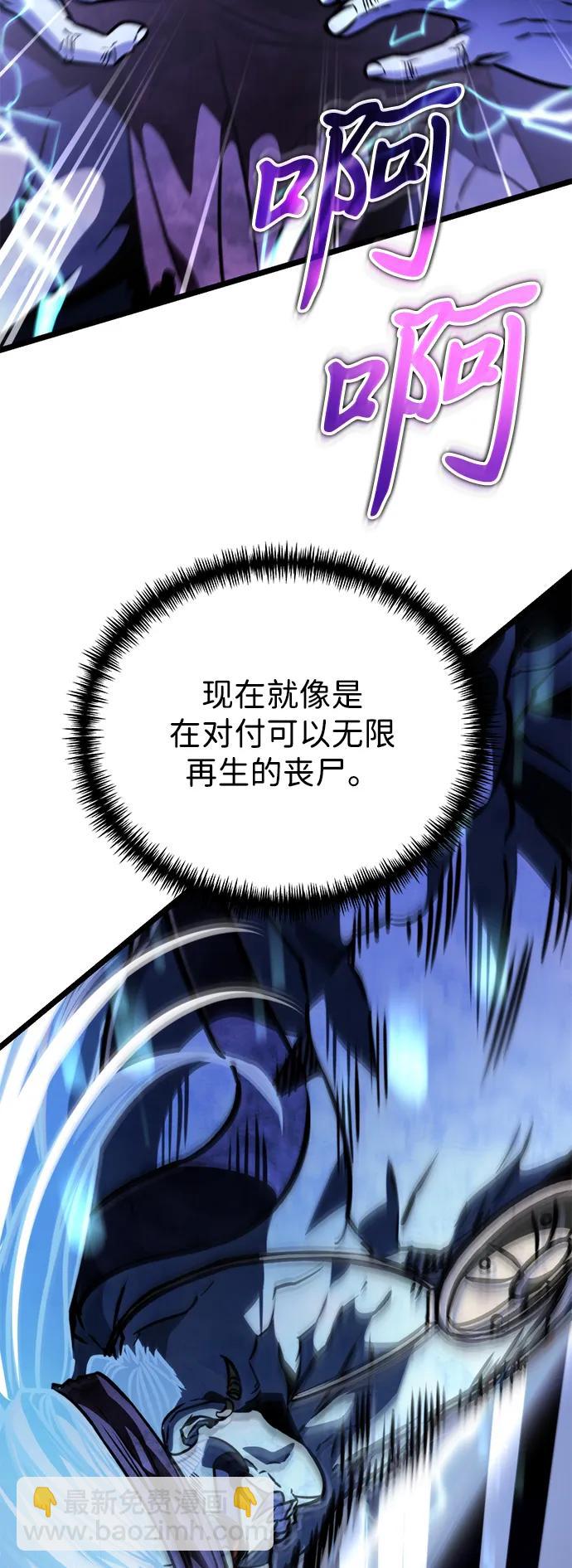 轉生座 - 第66話 植物（1）(1/3) - 1