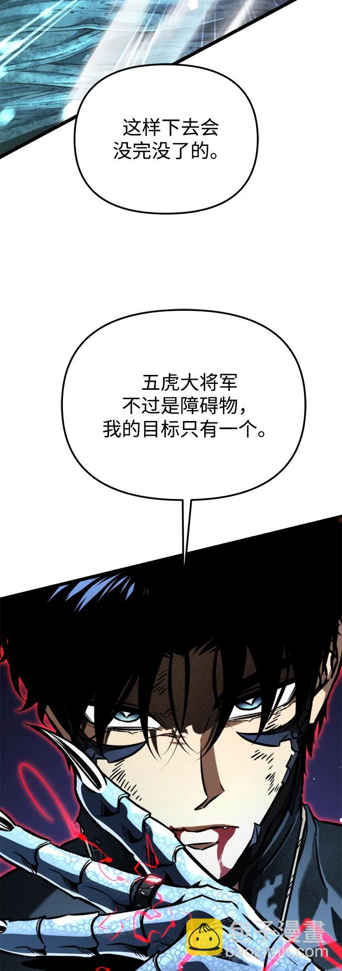 轉生座 - 第66話 植物（1）(1/3) - 3