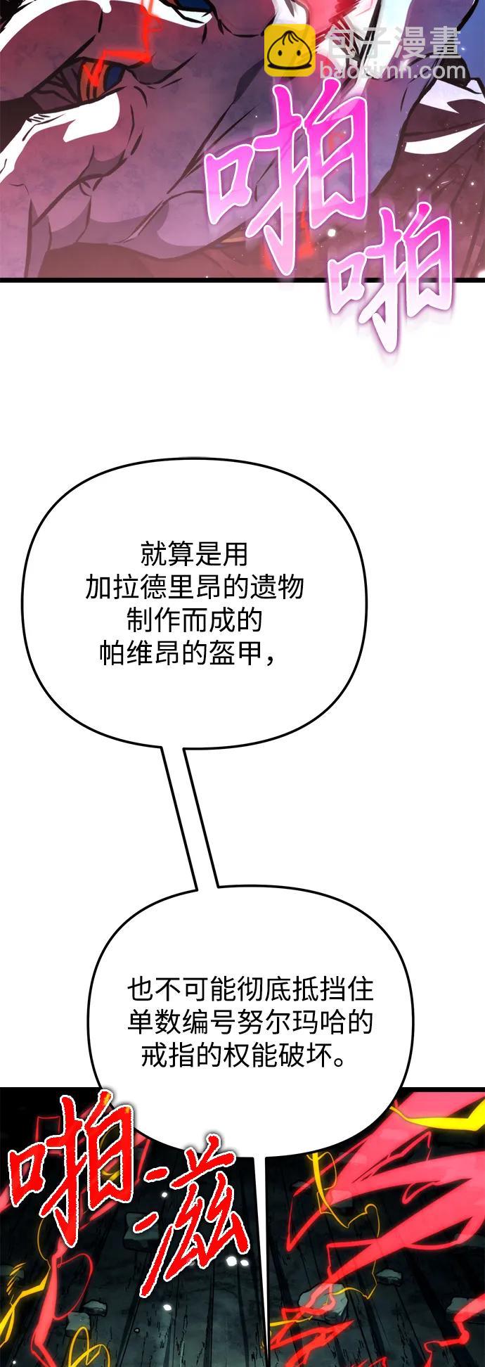 轉生座 - 第66話 植物（1）(1/3) - 6