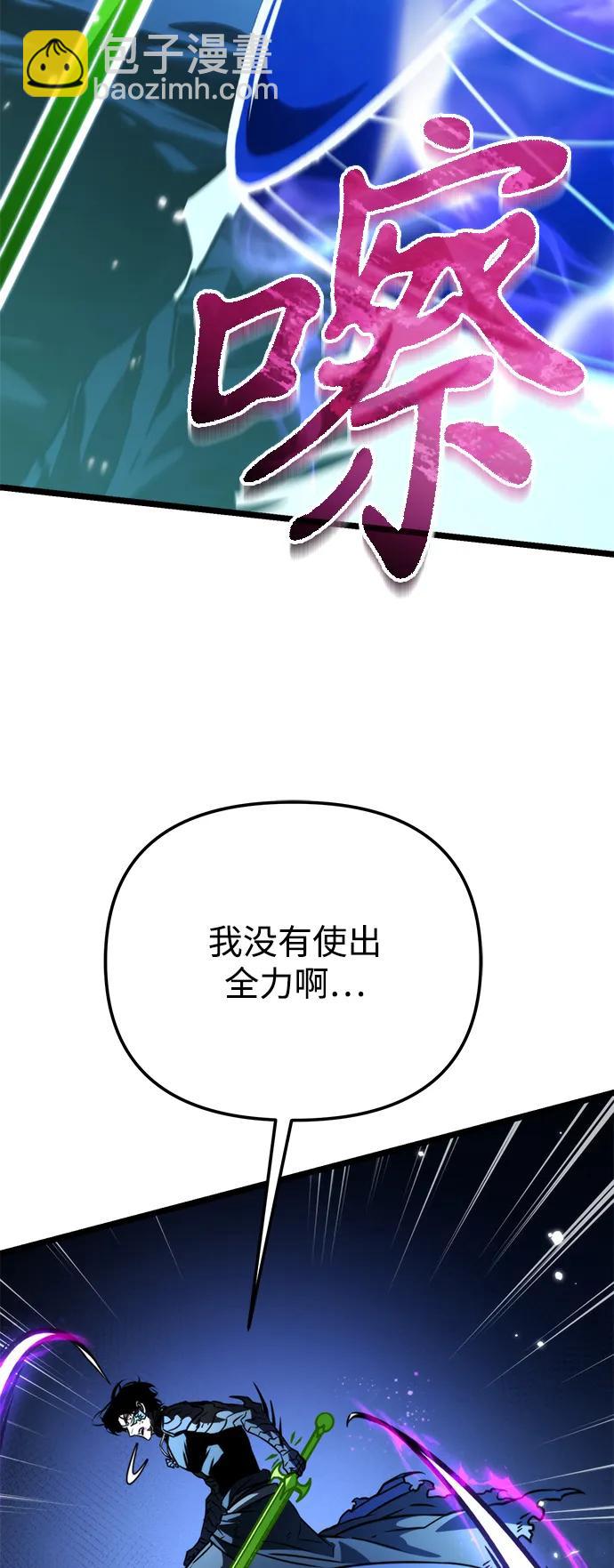 轉生座 - 第66話 植物（1）(1/3) - 8