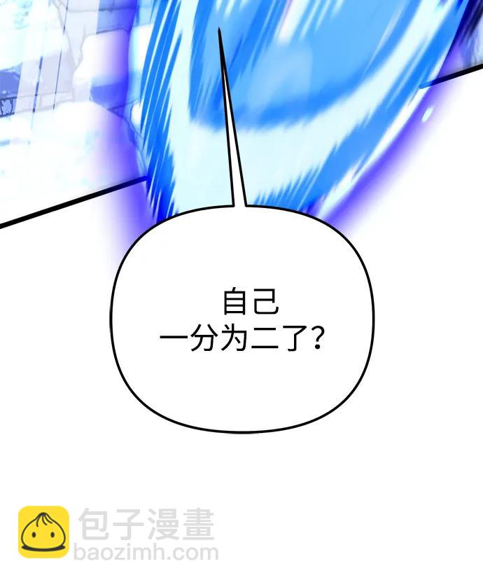 轉生座 - 第66話 植物（1）(1/3) - 2