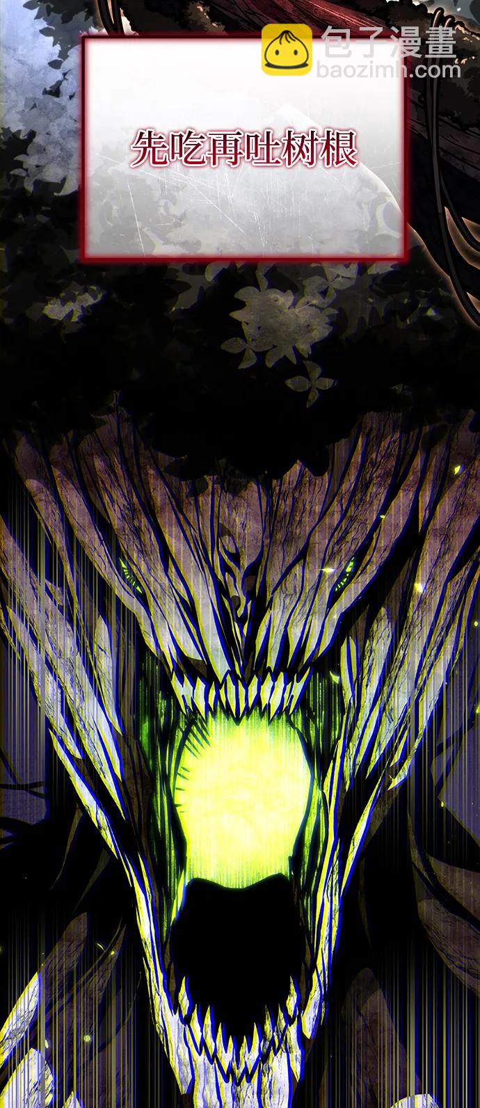 轉生座 - 第66話 植物（1）(1/3) - 5