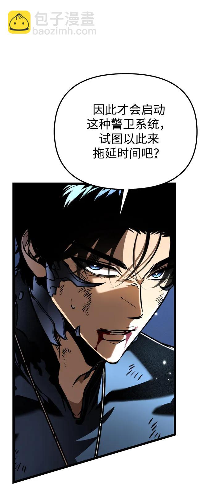 轉生座 - 第66話 植物（1）(1/3) - 1