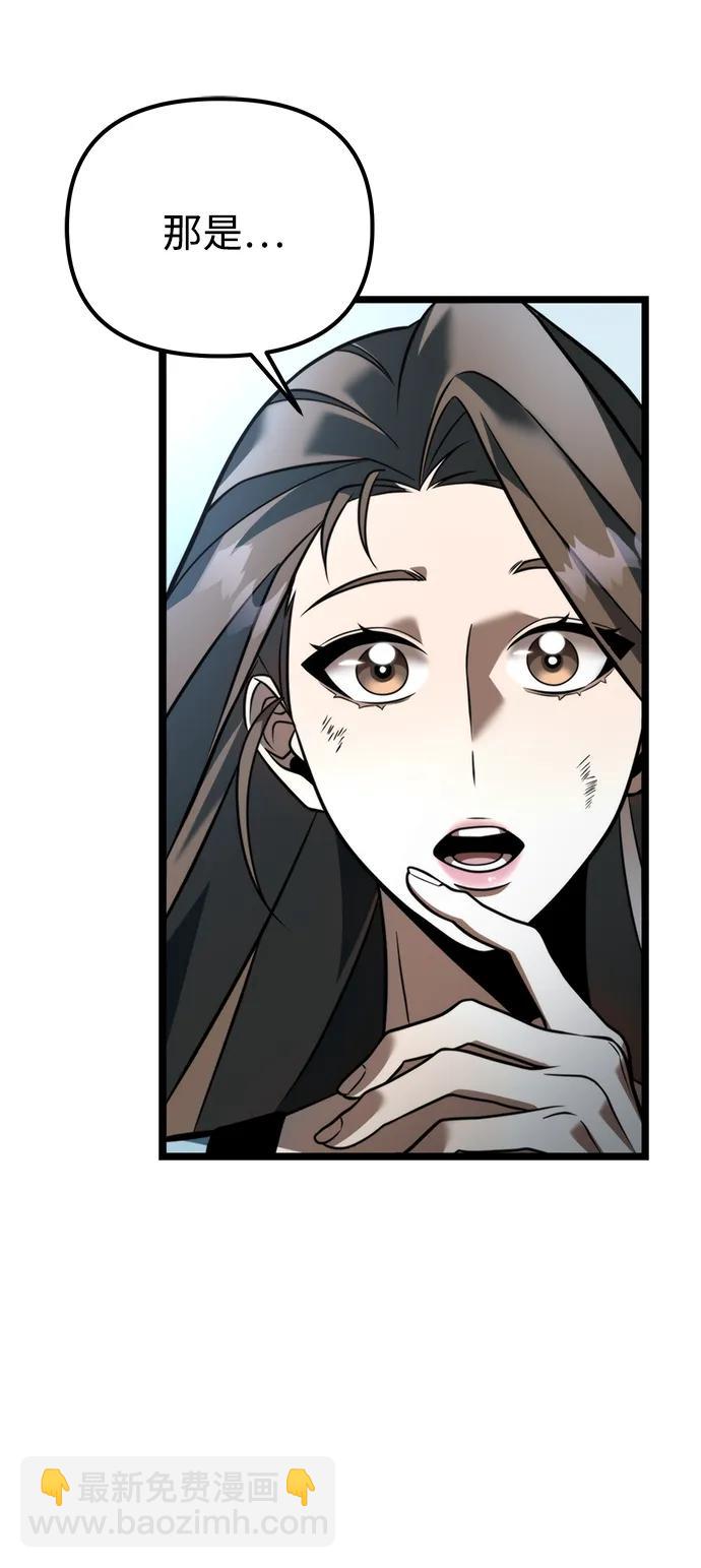 轉生座 - 第6話 江楠站（3）(1/2) - 3