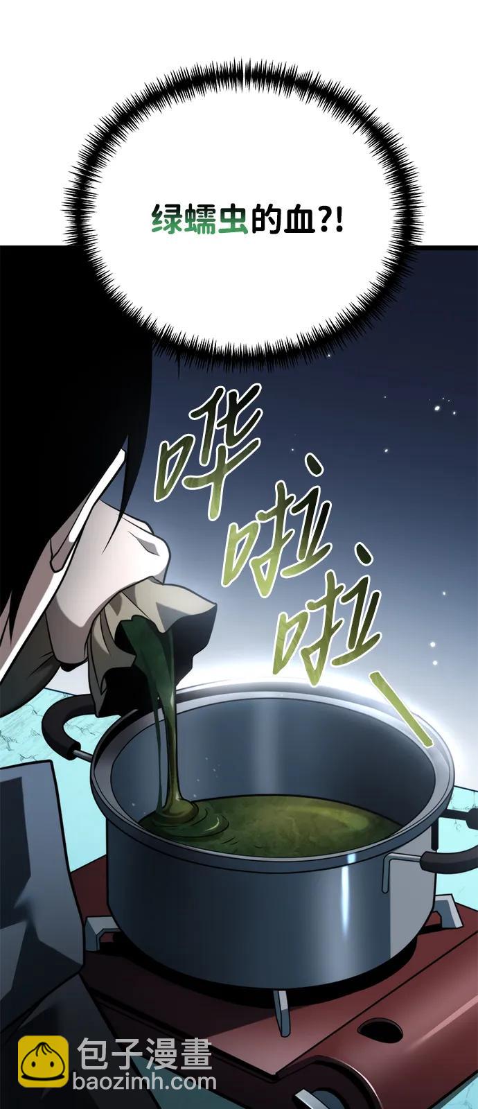 轉生座 - 第6話 江楠站（3）(1/2) - 4