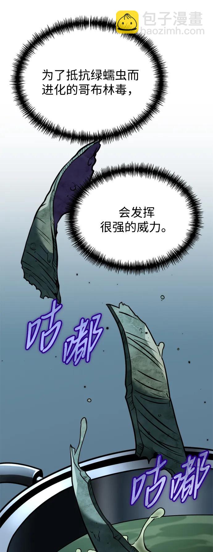 轉生座 - 第6話 江楠站（3）(1/2) - 8