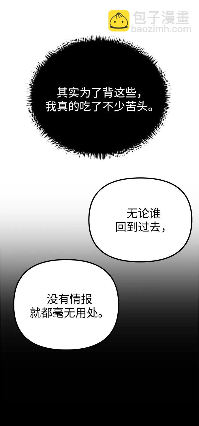 轉生座 - 第6話 江楠站（3）(1/2) - 5
