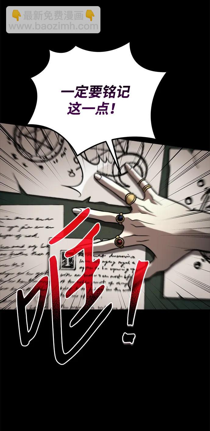 轉生座 - 第6話 江楠站（3）(1/2) - 8