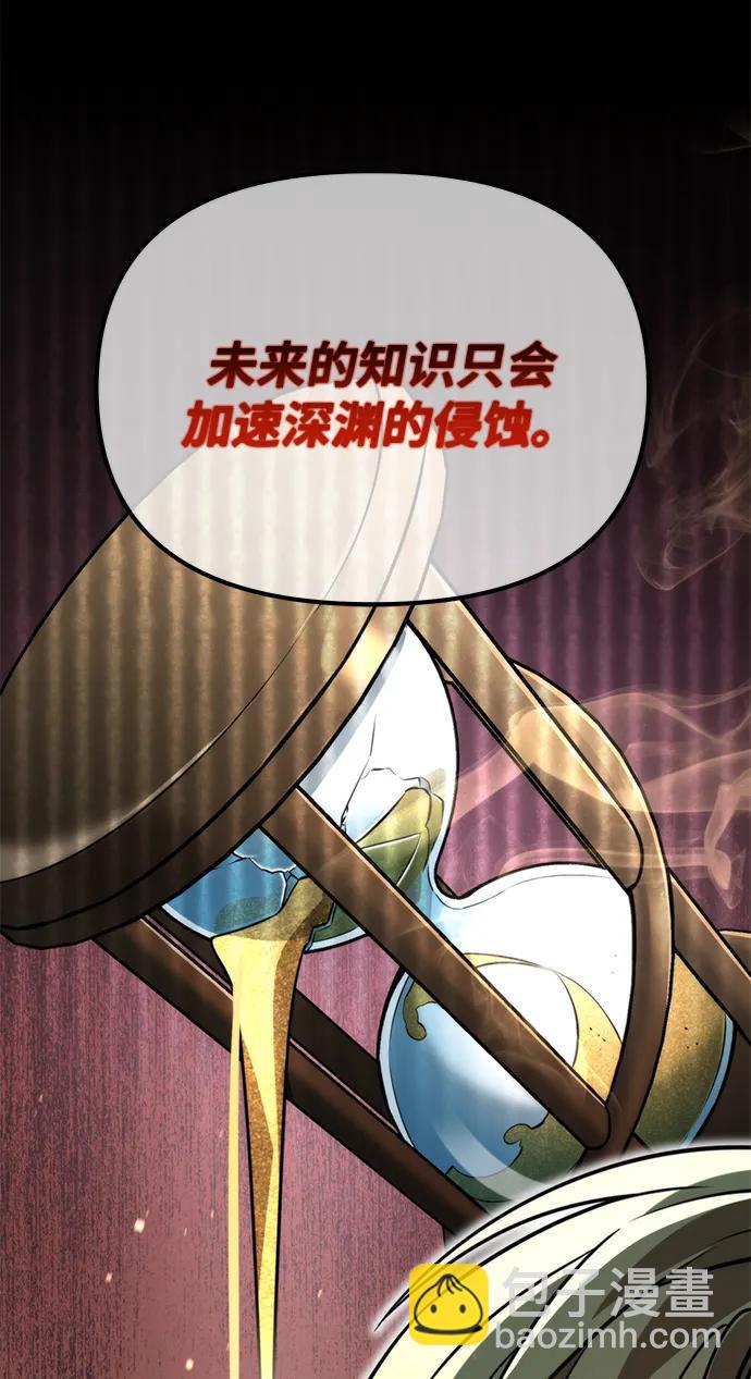 轉生座 - 第6話 江楠站（3）(1/2) - 1