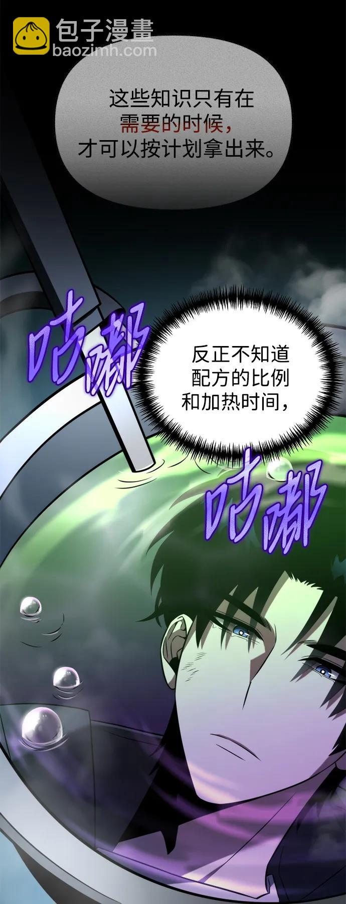 轉生座 - 第6話 江楠站（3）(1/2) - 3