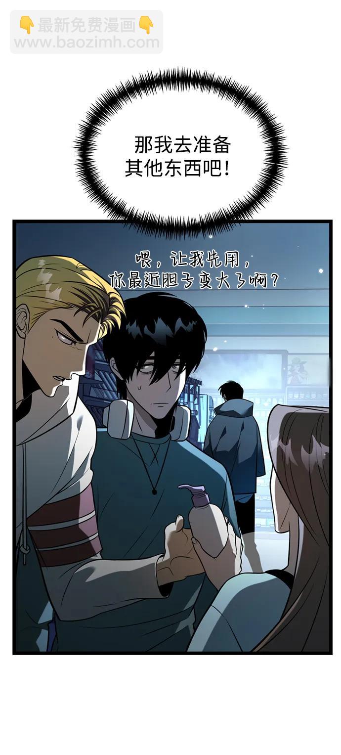 轉生座 - 第6話 江楠站（3）(1/2) - 3
