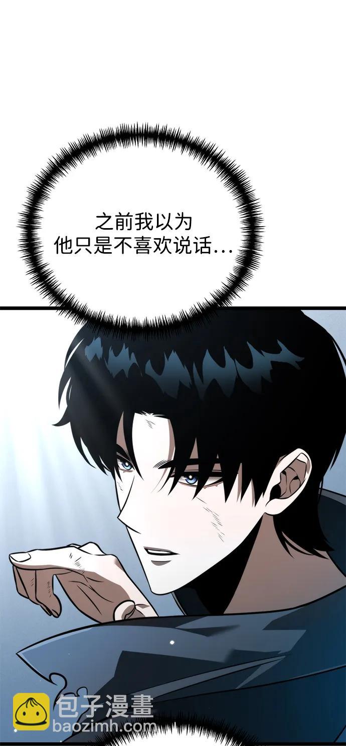 轉生座 - 第6話 江楠站（3）(1/2) - 1