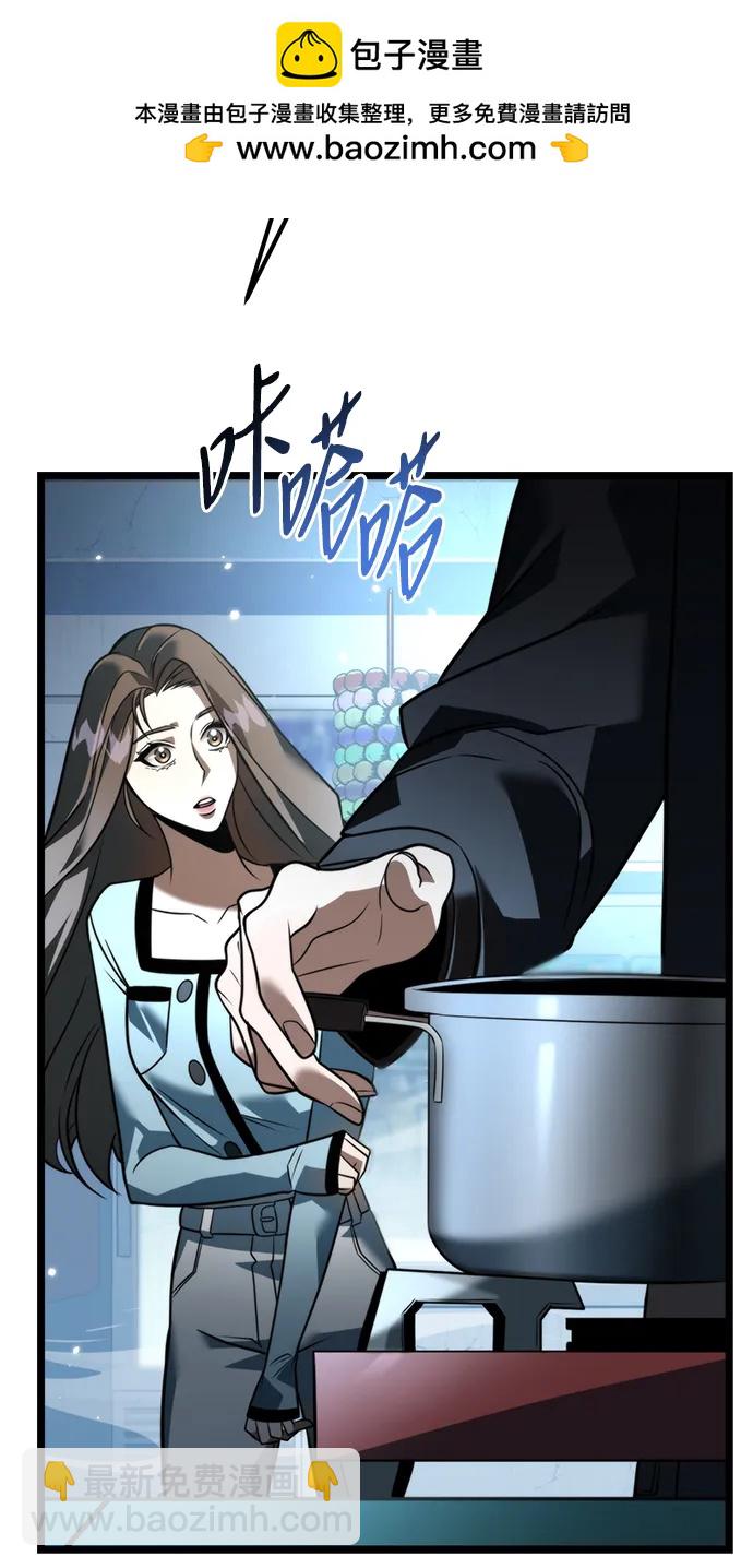 轉生座 - 第6話 江楠站（3）(1/2) - 1