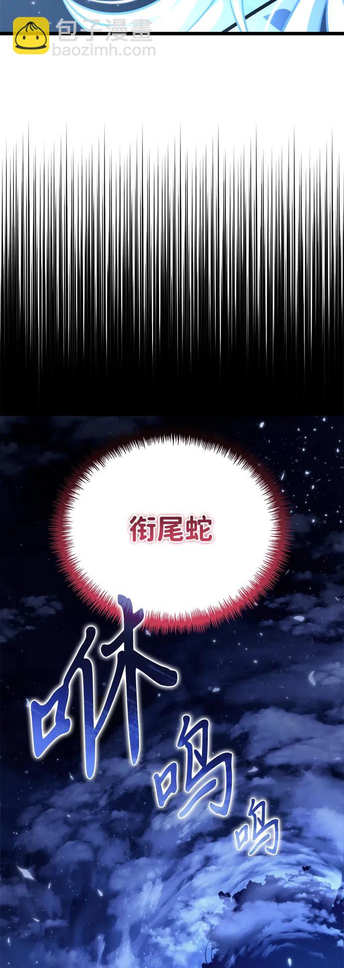轉生座 - 第72話 寄生食蟲（1）(1/2) - 6