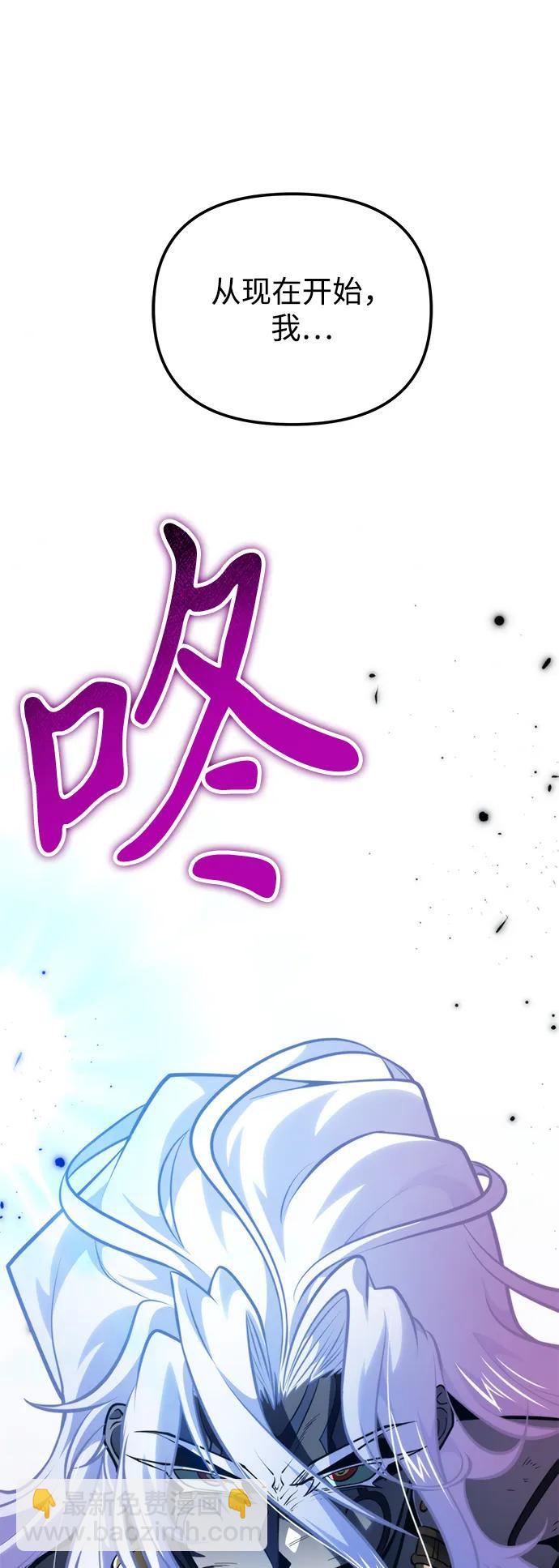 轉生座 - 第72話 寄生食蟲（1）(1/2) - 8