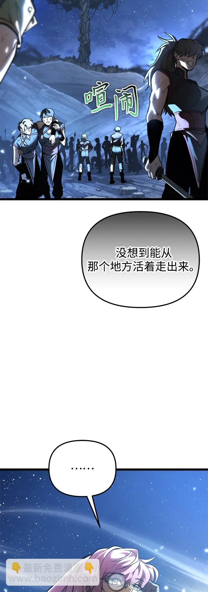 轉生座 - 第72話 寄生食蟲（1）(1/2) - 7