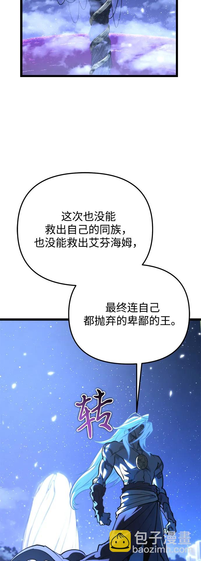 轉生座 - 第72話 寄生食蟲（1）(1/2) - 6
