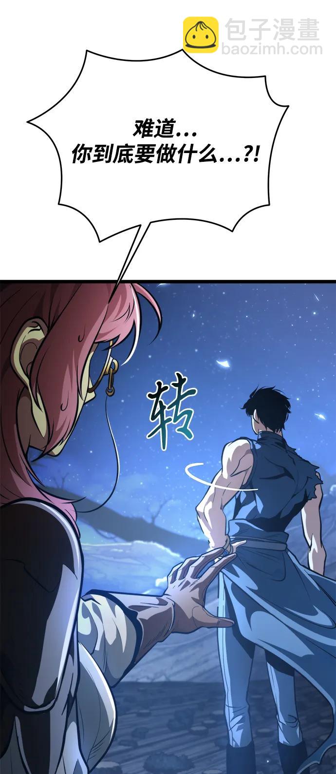 轉生座 - 第74話 寄生食蟲（3）(1/2) - 3